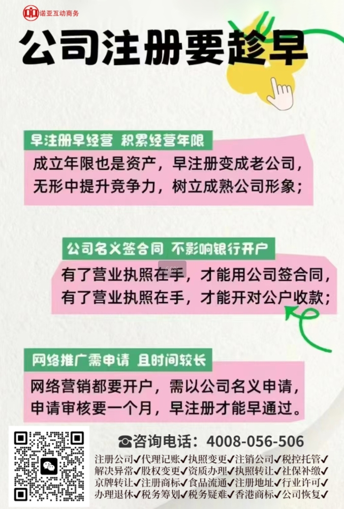 北京創(chuàng)業(yè)的老板看過(guò)來(lái)！